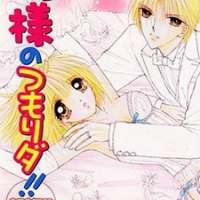  ����� Nani-sama no Tsumorida!! Shinkonhen <small>Story & Art</small> 